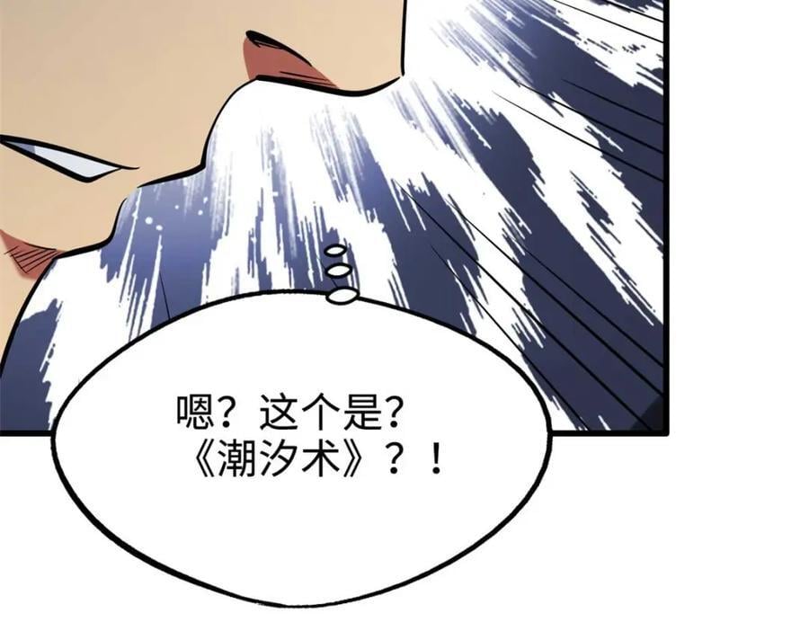 180 毒刺海虫50