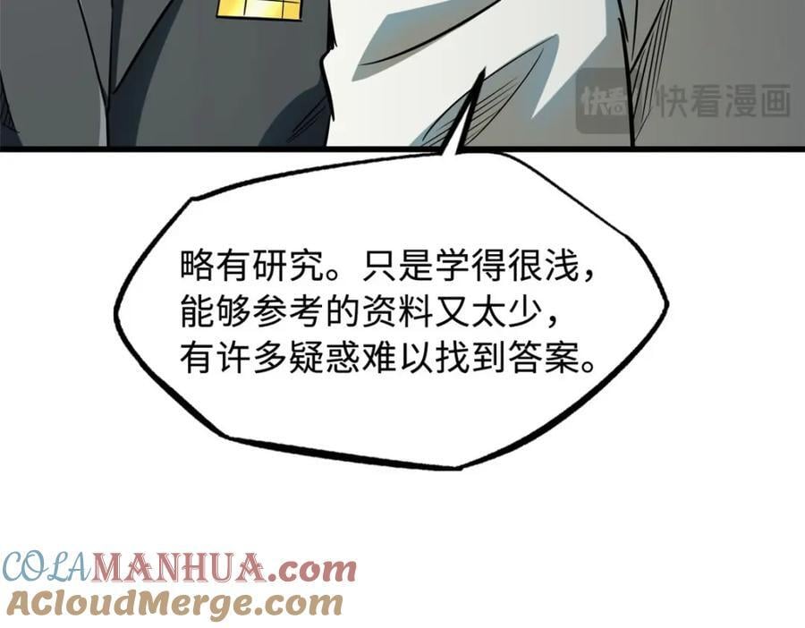 171 异灵狂盾148