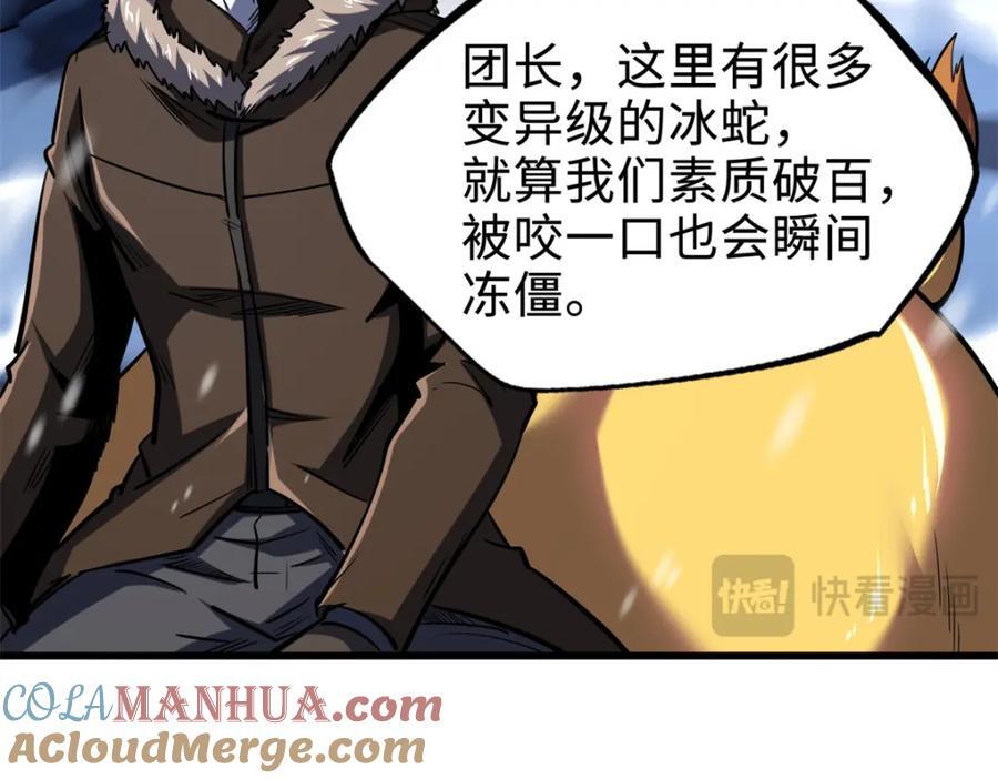 185 神秘巨蛋20