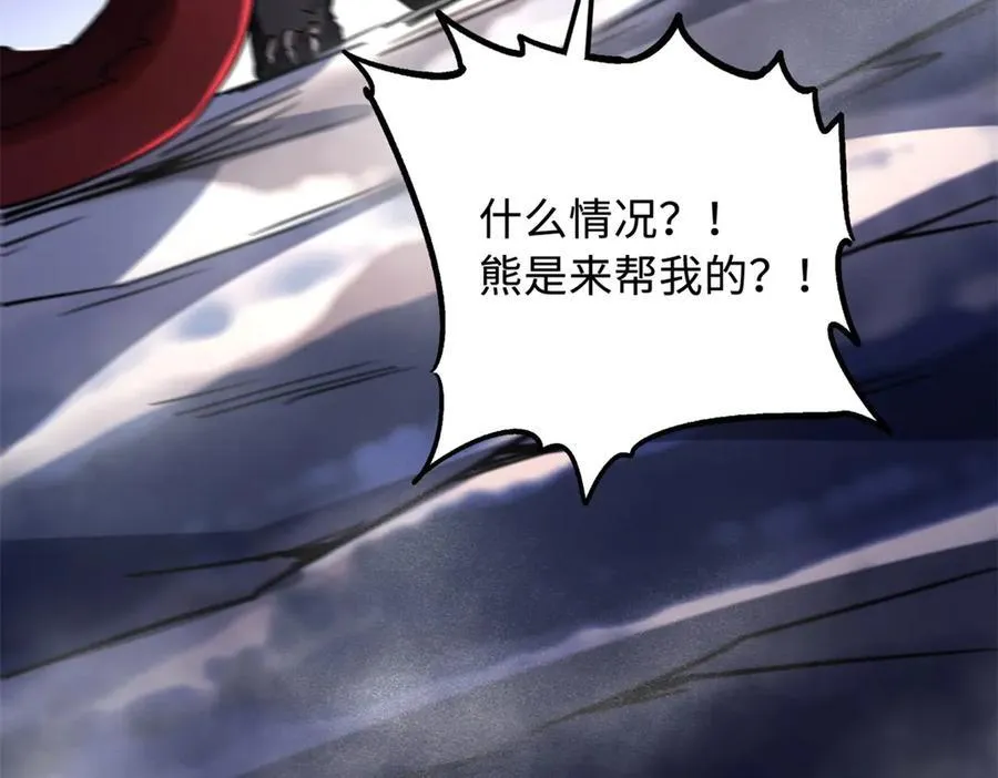 241 轰杀圣骨象182