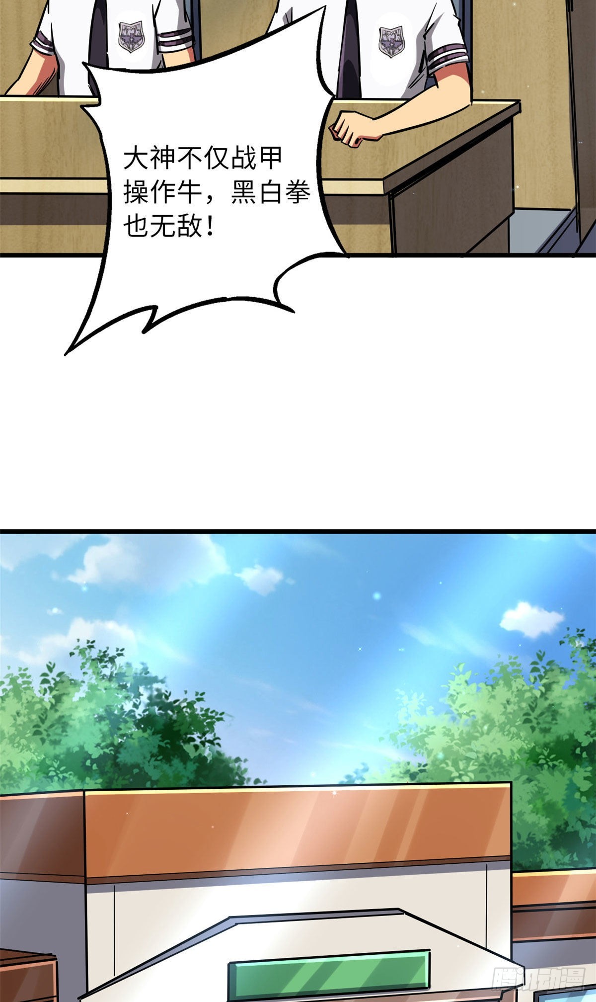 68 三拳灭神子45