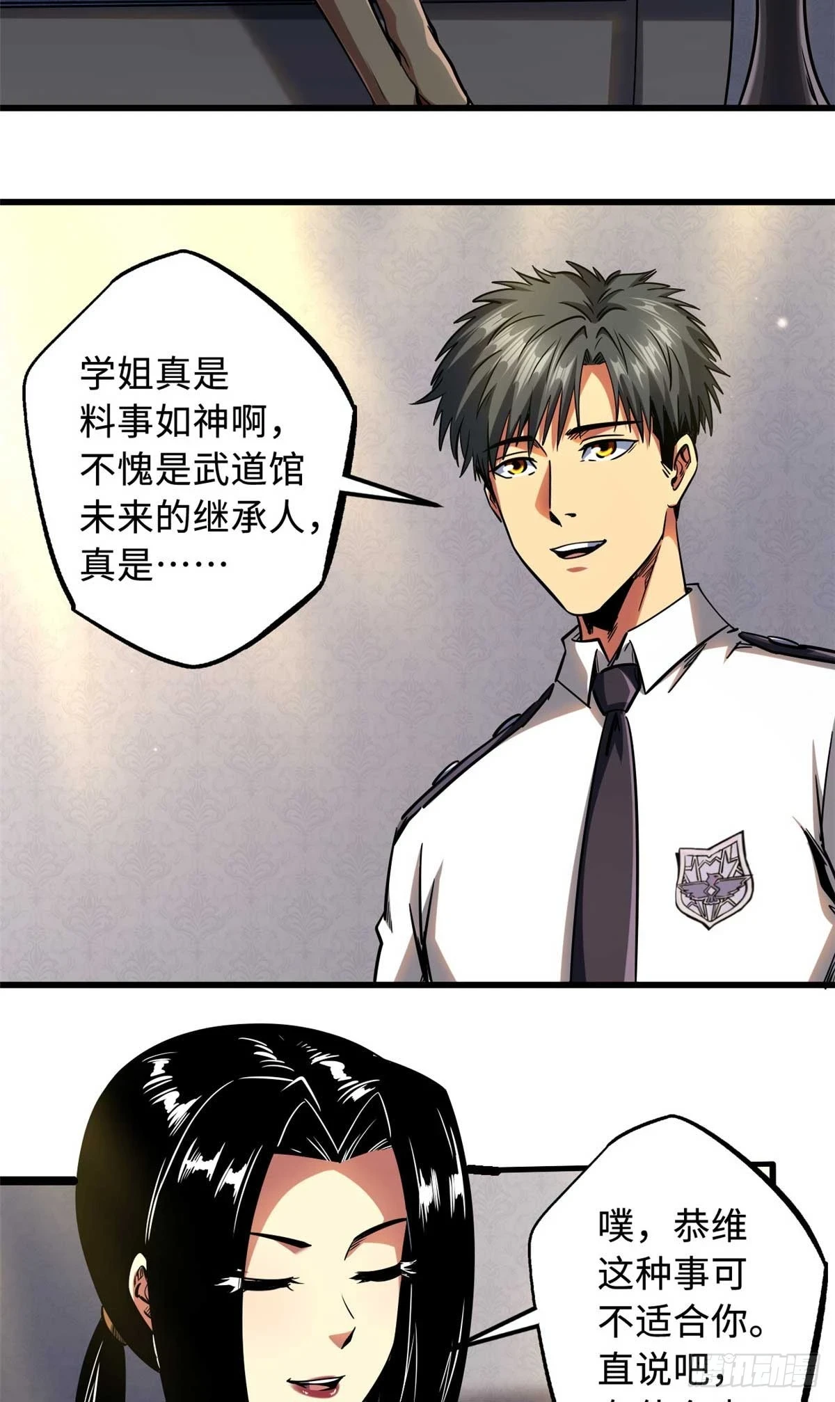124 死斗！23