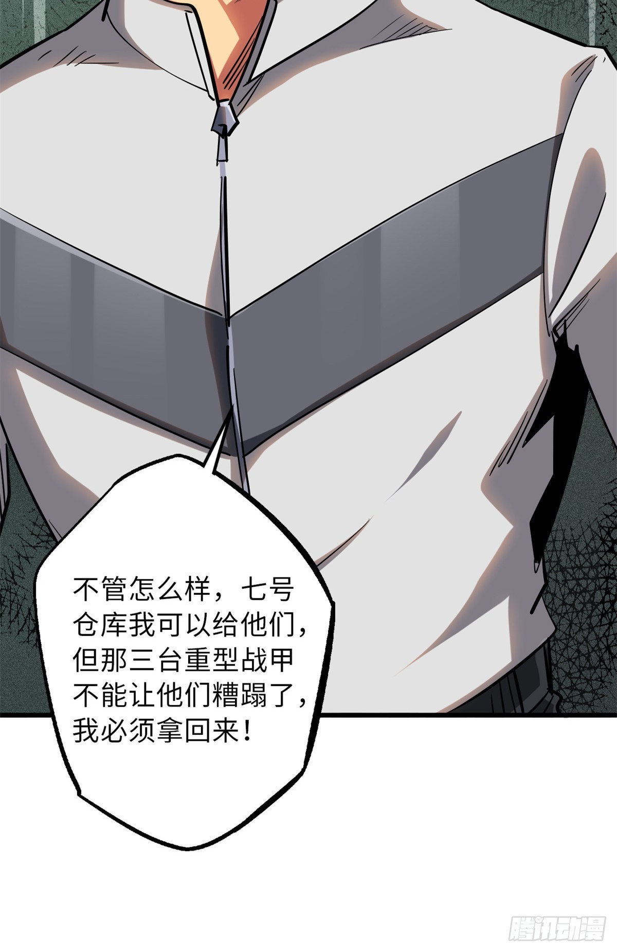 58 重型战甲社52