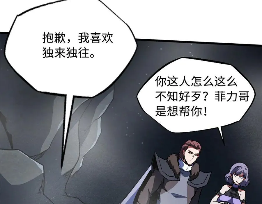 248 Z钢原石138