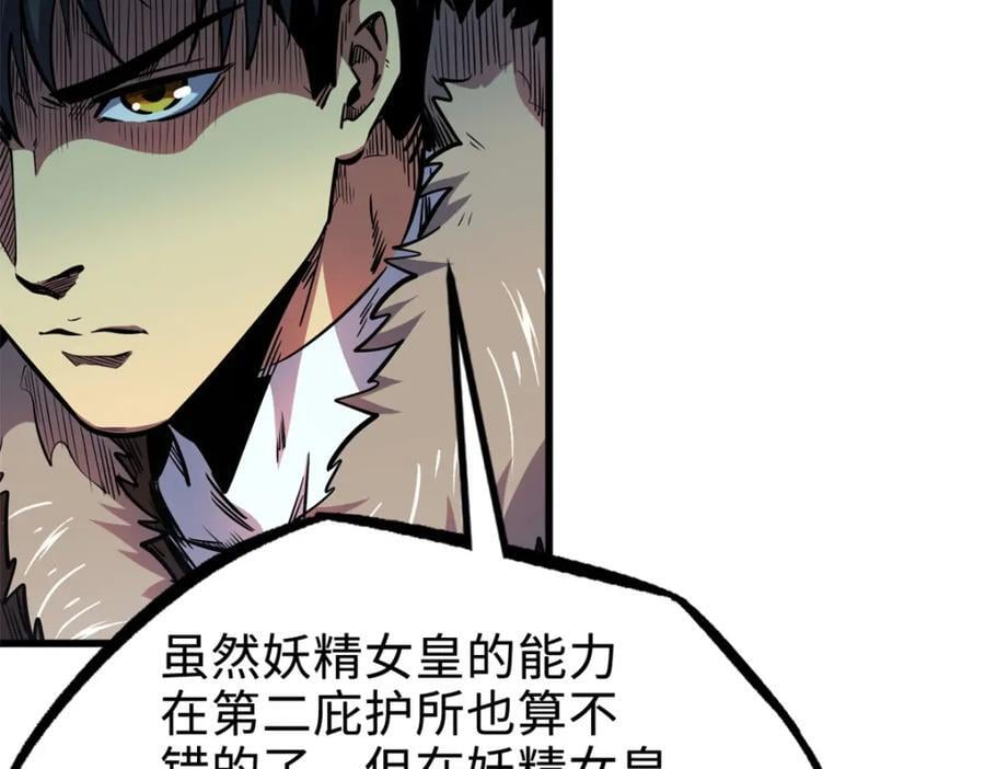 176 憋屈的黑神26