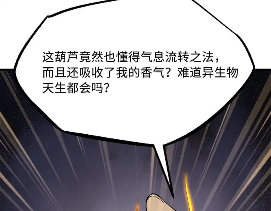 222 惊天七折之秘137