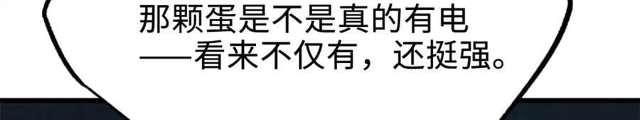185 神秘巨蛋137