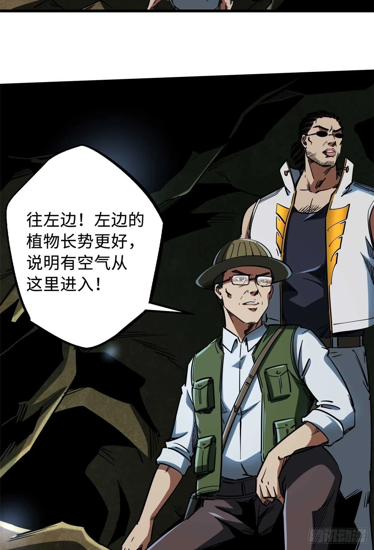 117 地底危机46