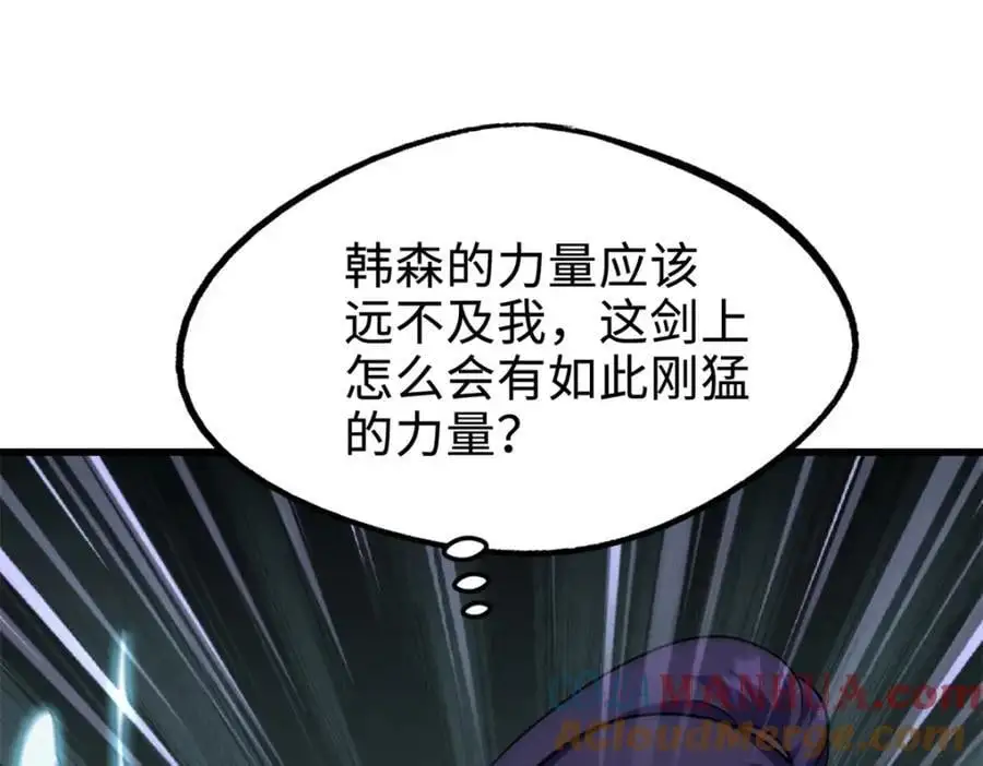 192 独闯皇族庇护所28