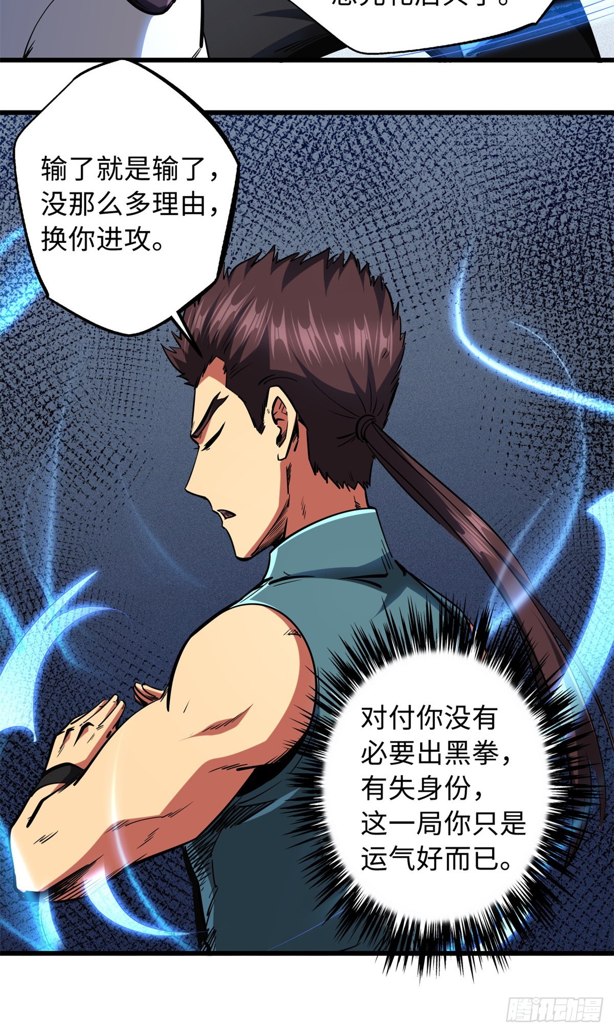 76 黑白拳！7