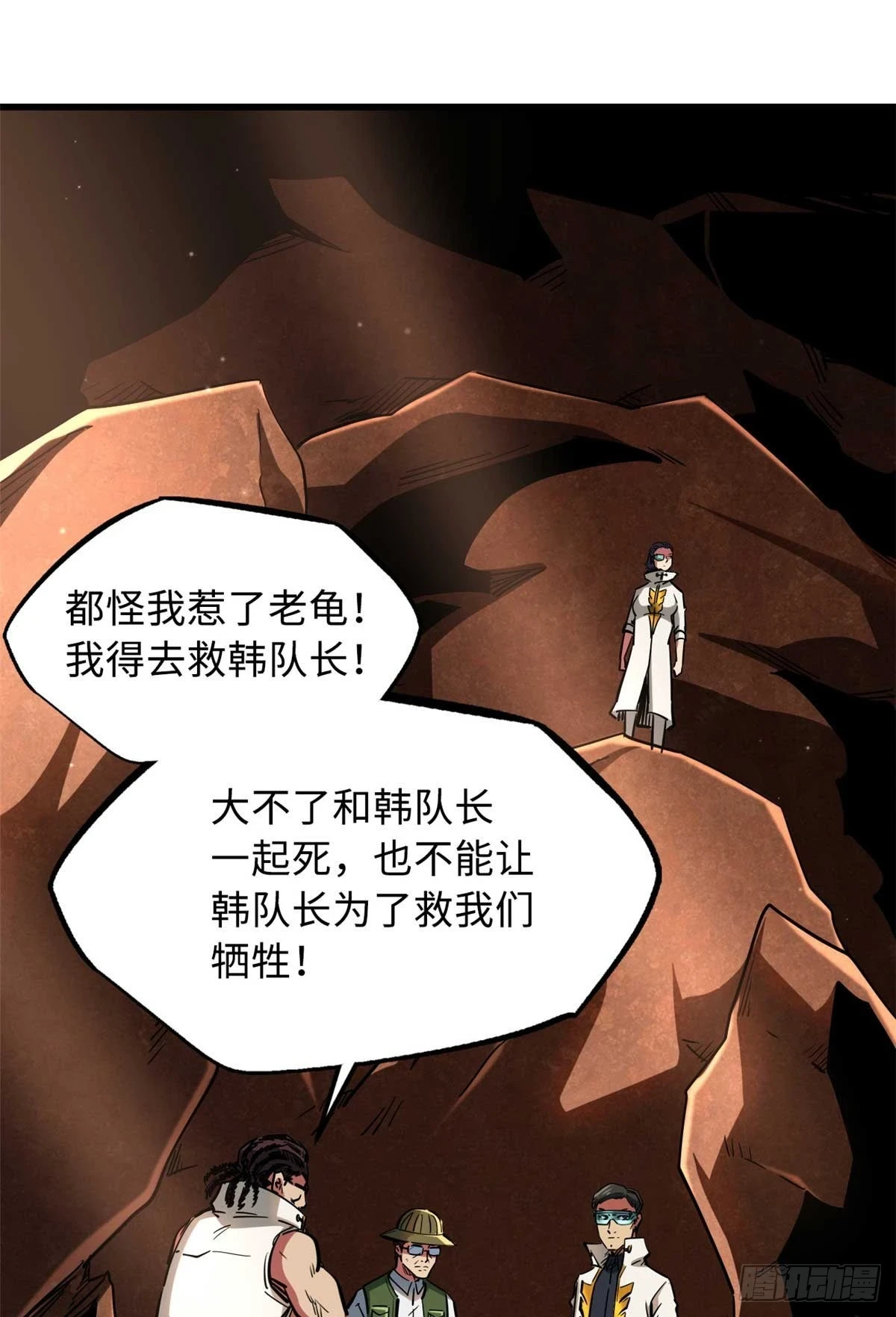 117 地底危机1