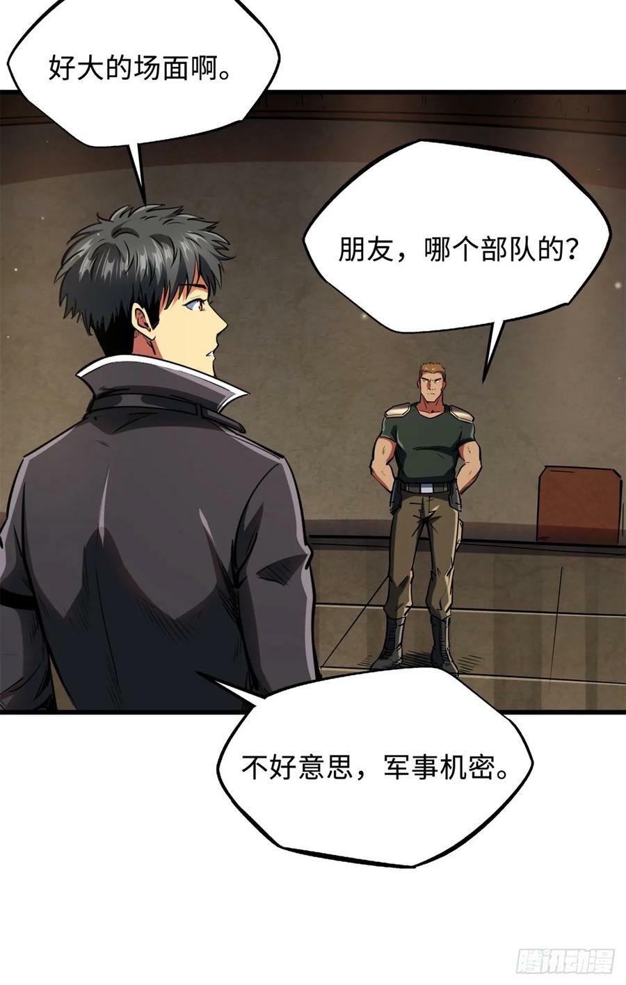 135 狭路相逢勇者胜40