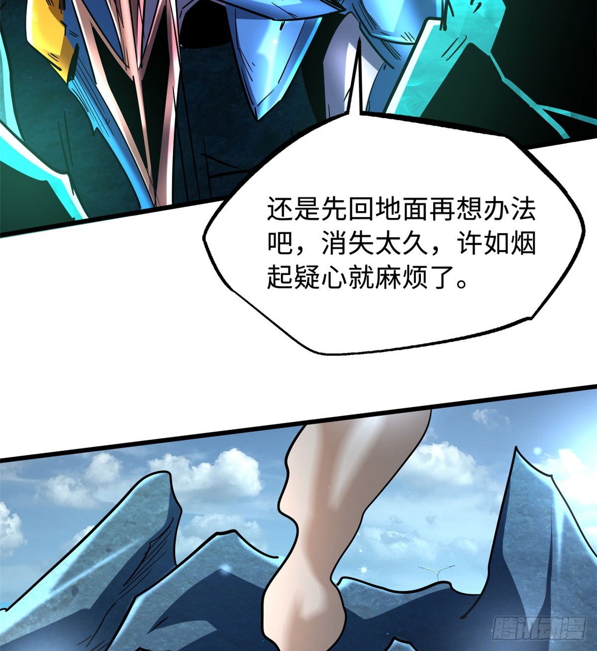 106 与全岛为敌28
