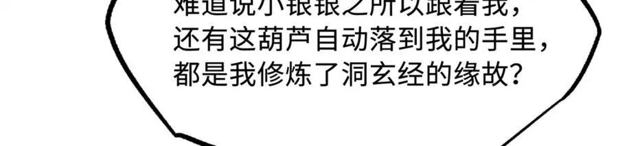 222 惊天七折之秘133