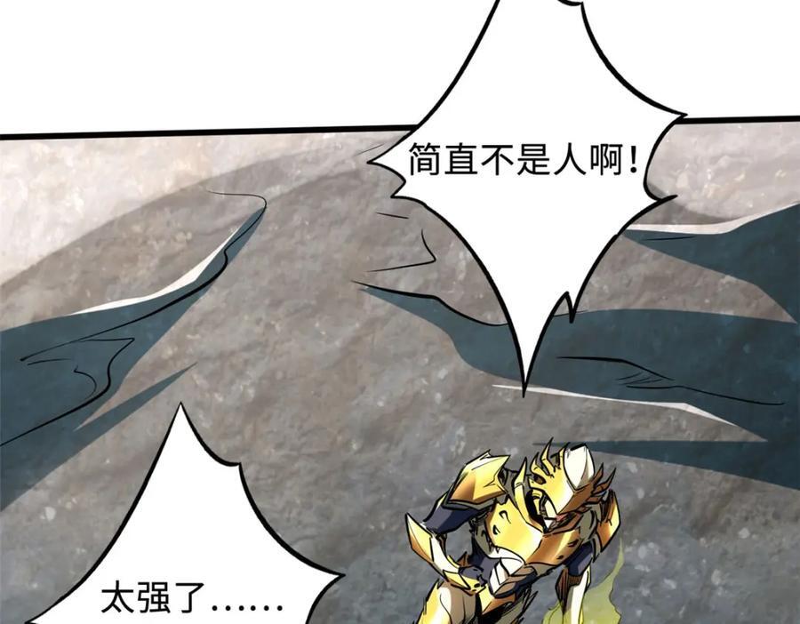 171 异灵狂盾59