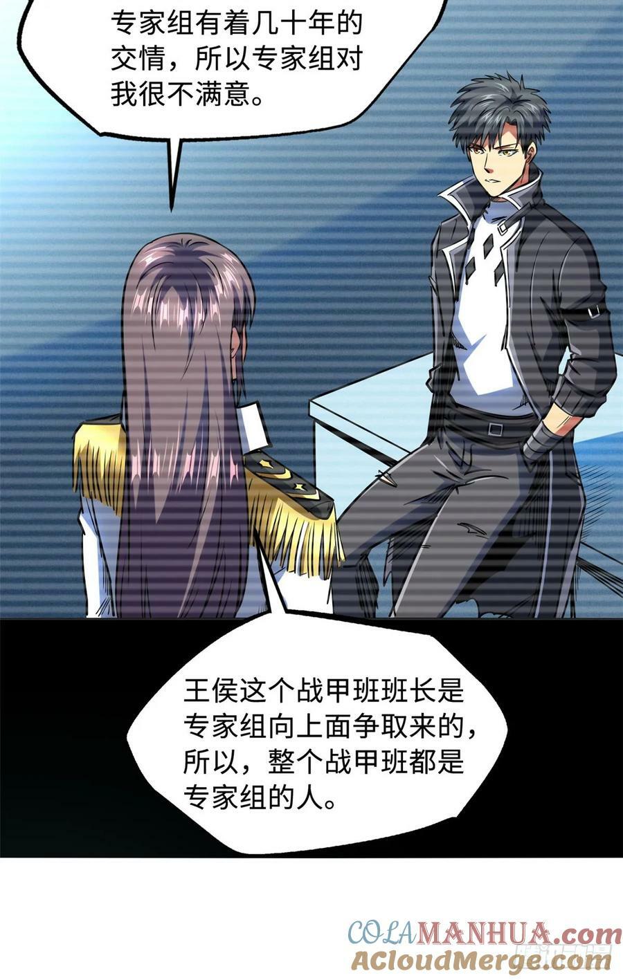 141 冰肌玉骨术，突破！3