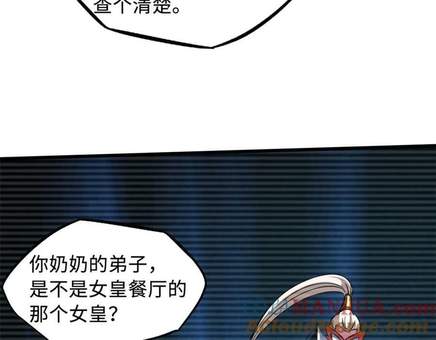 158 暴走超级神兽魂！36