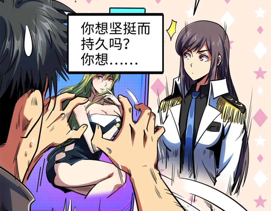 184 接管黑神庇护所！86