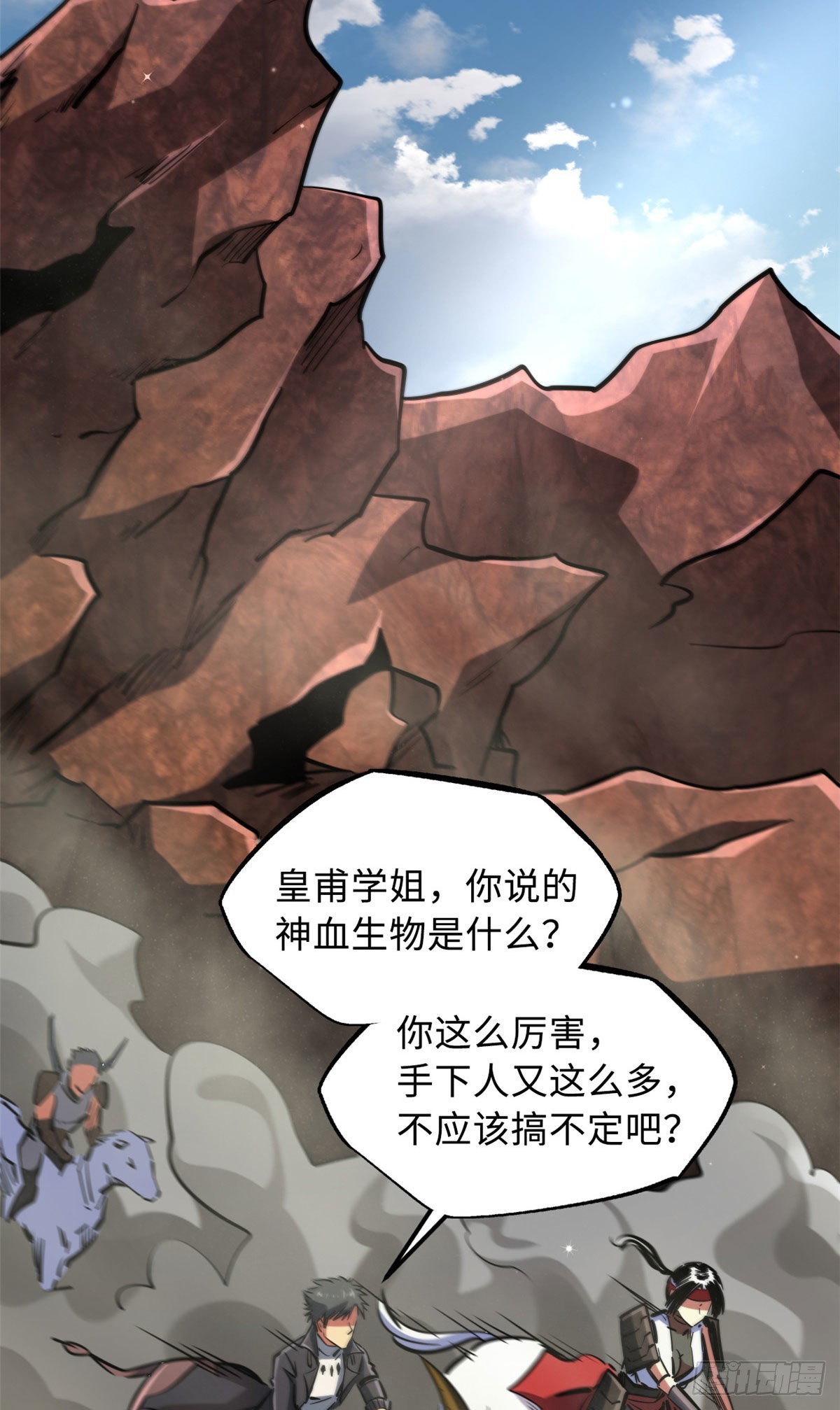 88 再战沙谷13