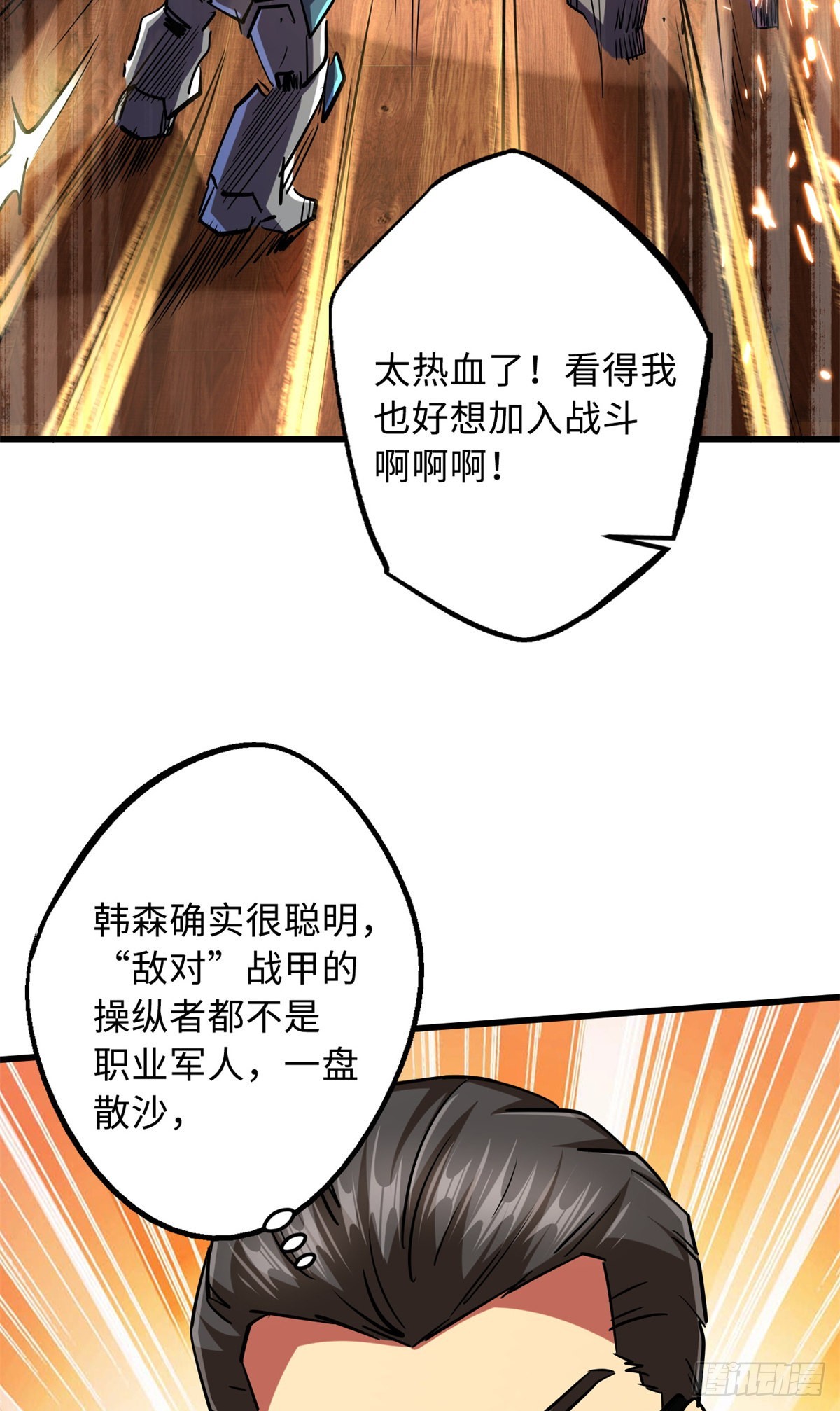 65 伟大的胜利18