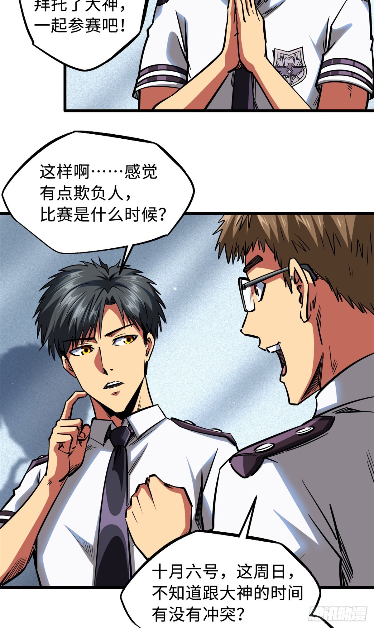 75 新古武社的邀请18