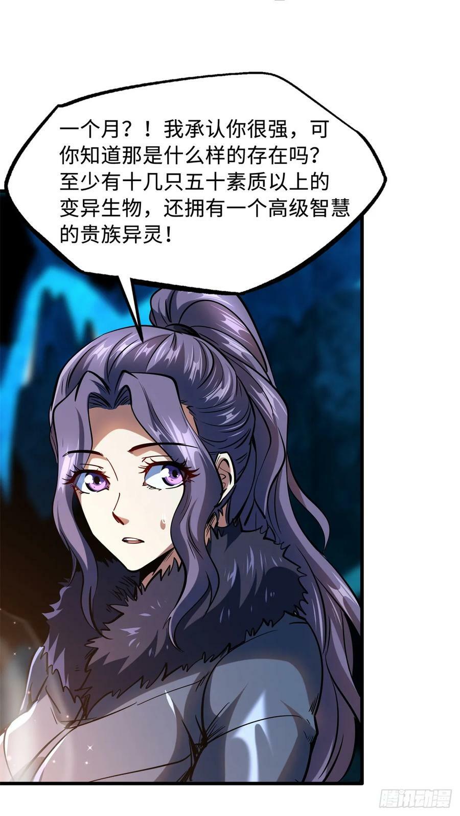 138 1V2！两只神血生物！4