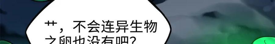 172 飞行兽魂！死魇之翼130