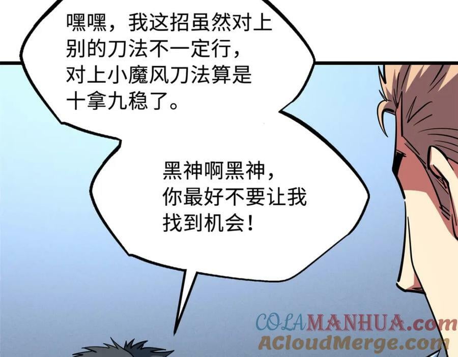 166 刀下夺食36