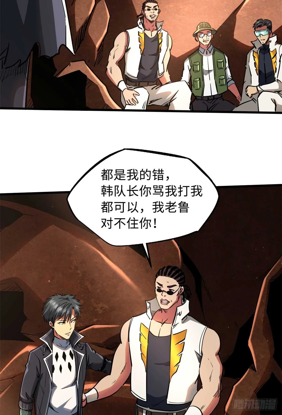 117 地底危机3