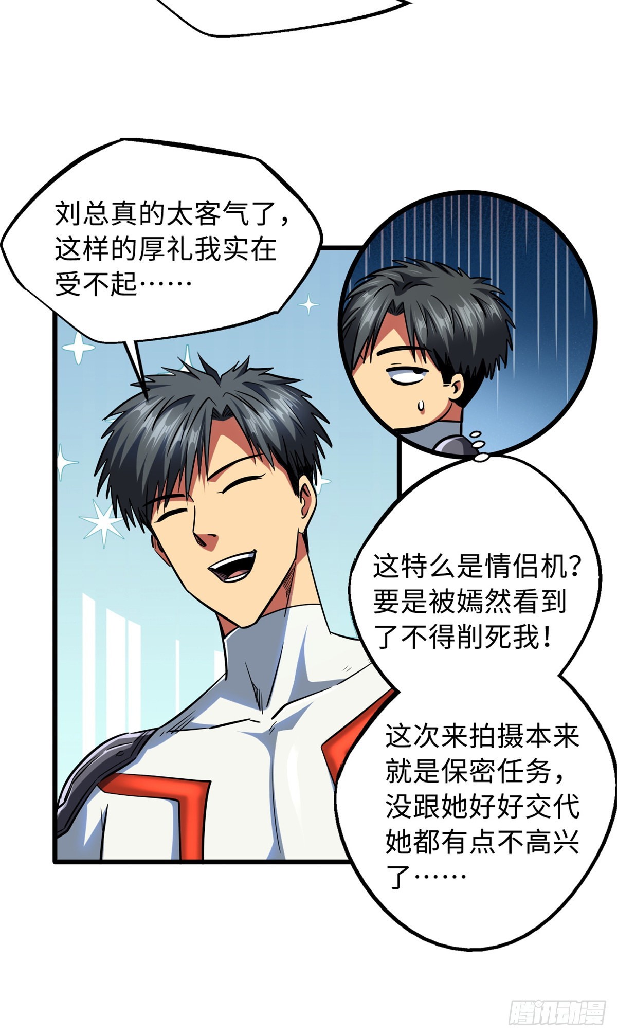 70 谁是主角？30