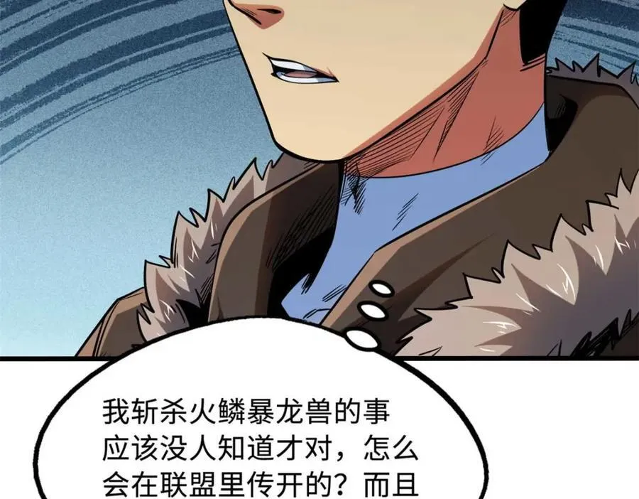 226 击杀！火鳞暴龙兽兽魂！149