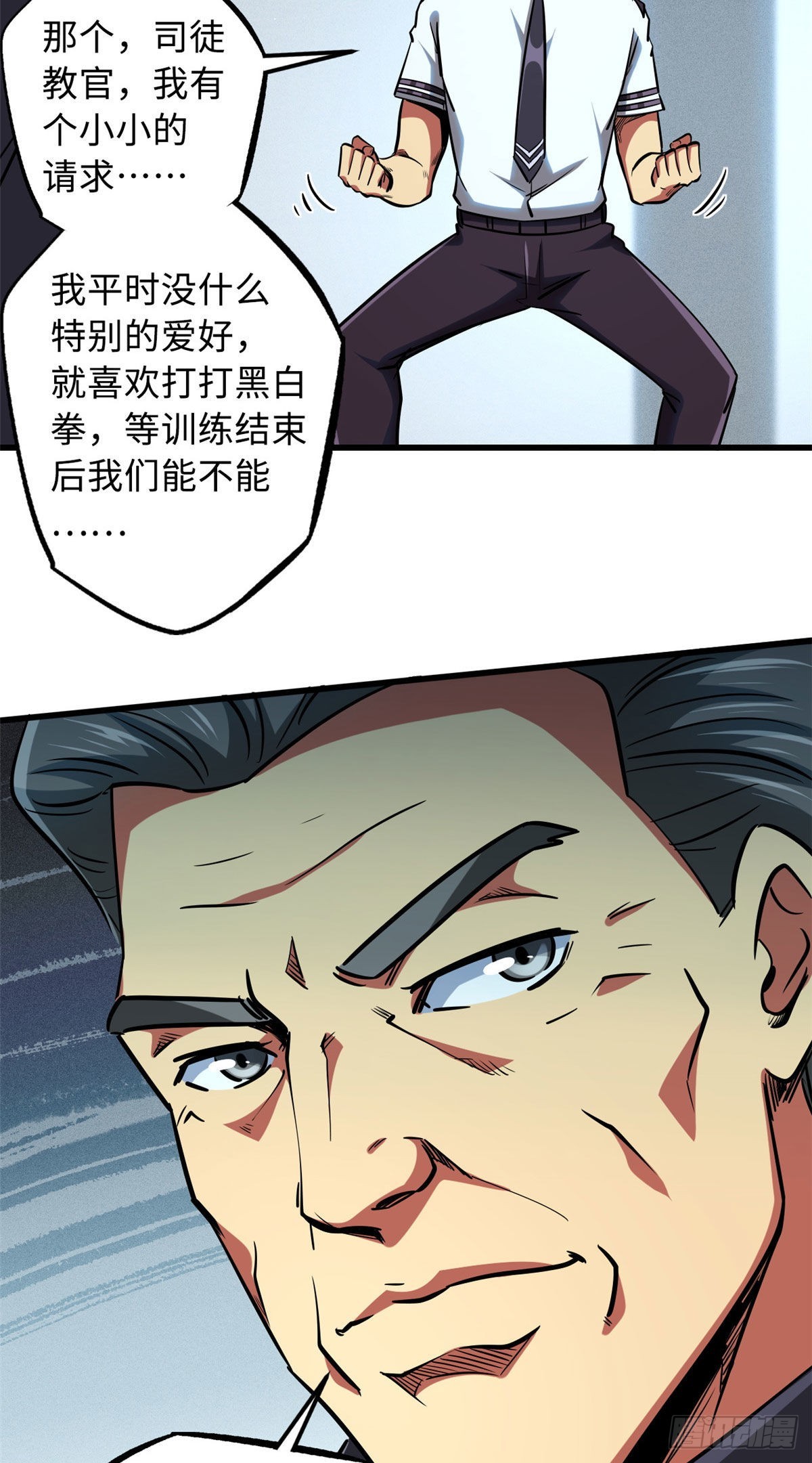87 笑面阎罗36