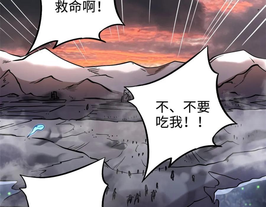 173 攻打皇族庇护所65