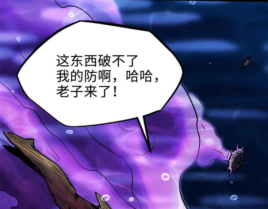 180 毒刺海虫90
