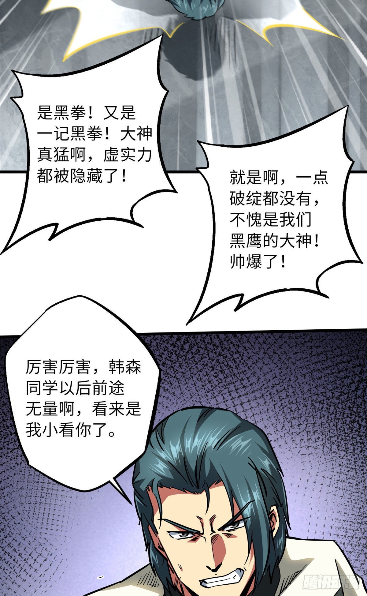 68 三拳灭神子38