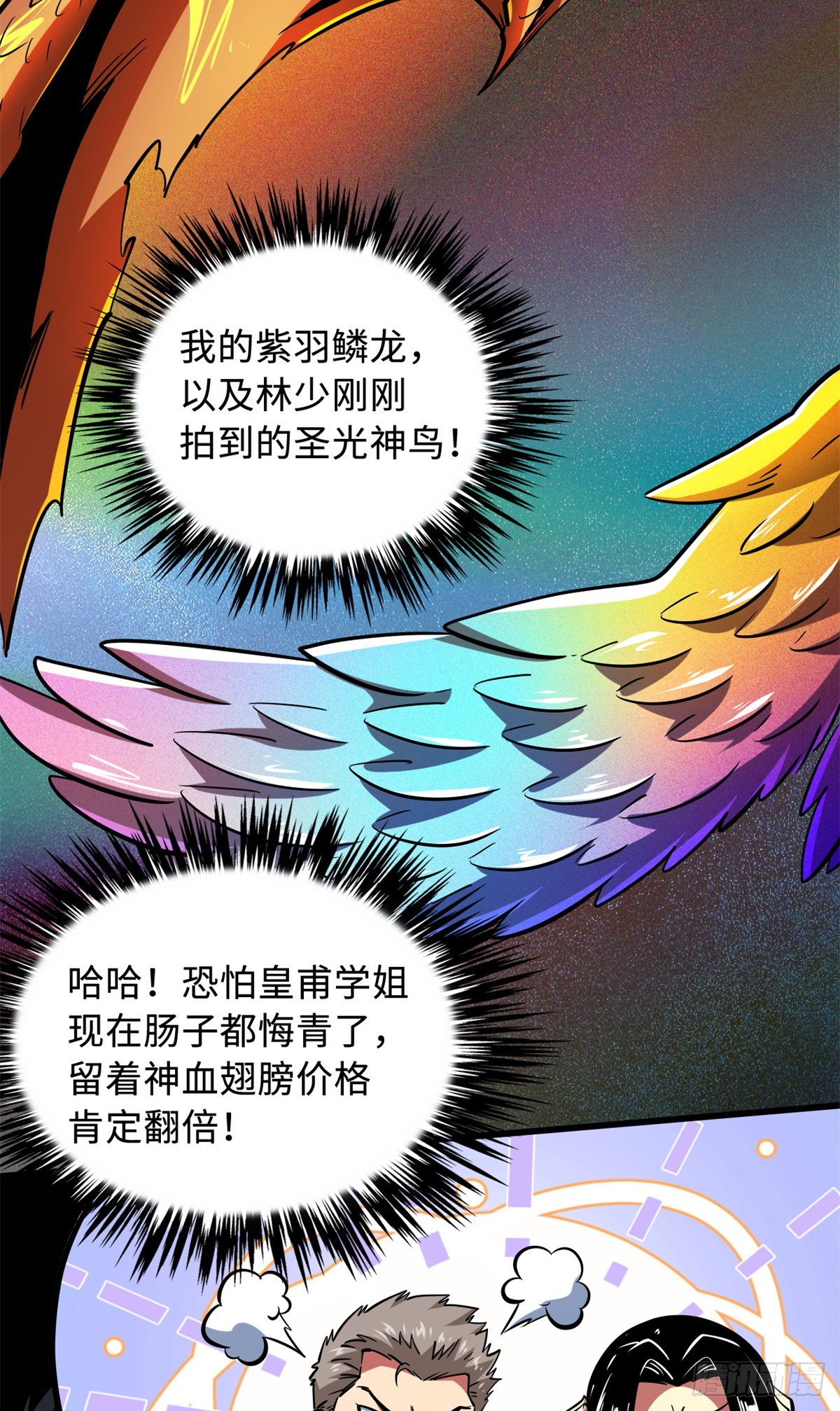 80 神域岛39