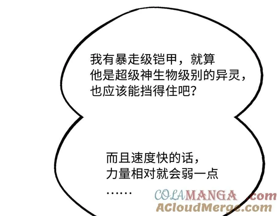 256 人类荣耀60