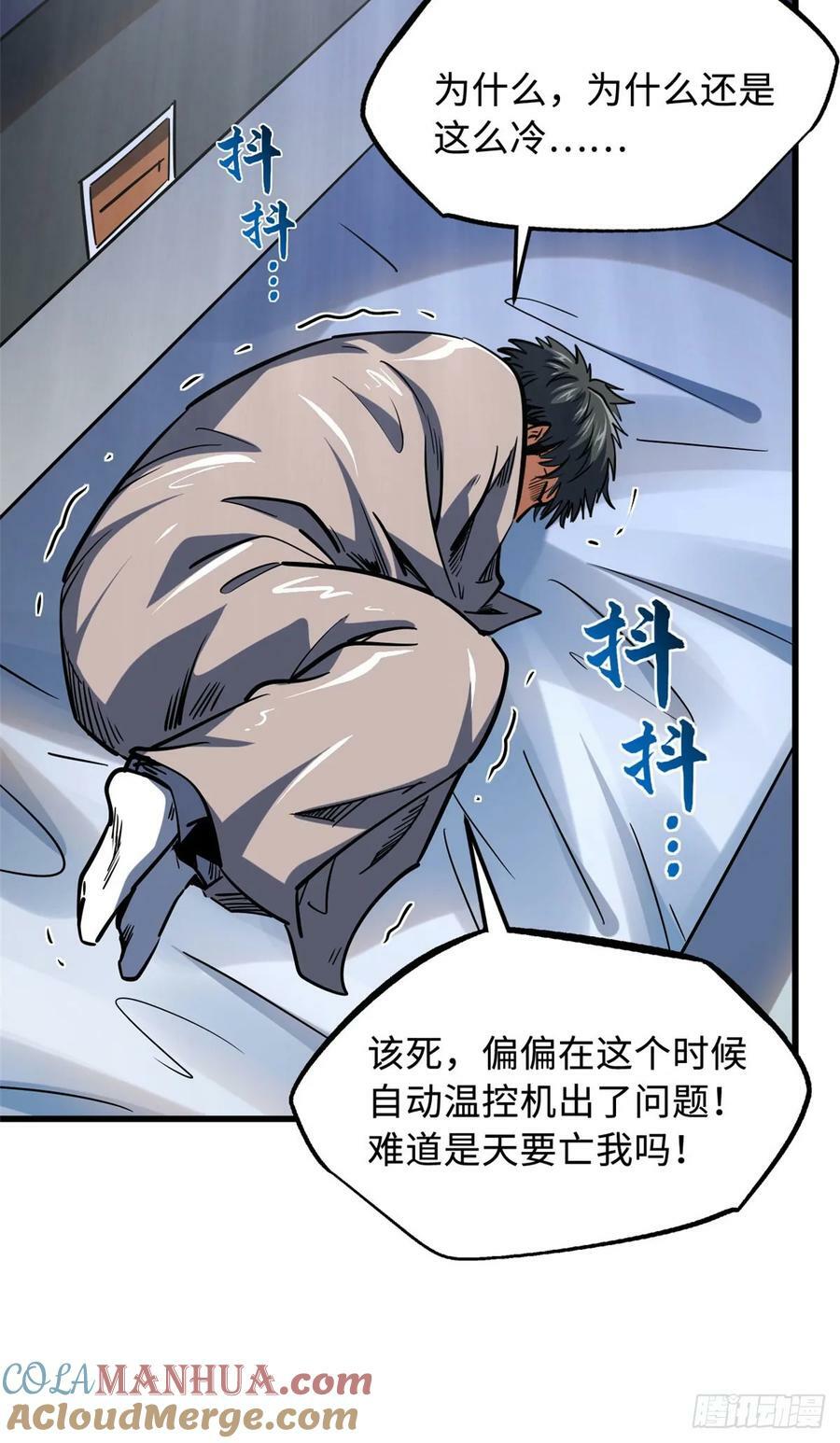 141 冰肌玉骨术，突破！30