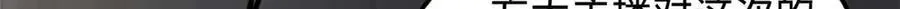 253 一拳轰碎37