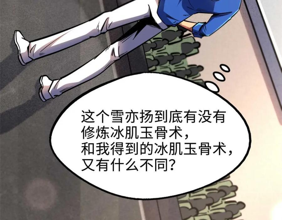 179 微晶体vs冰肌玉骨30