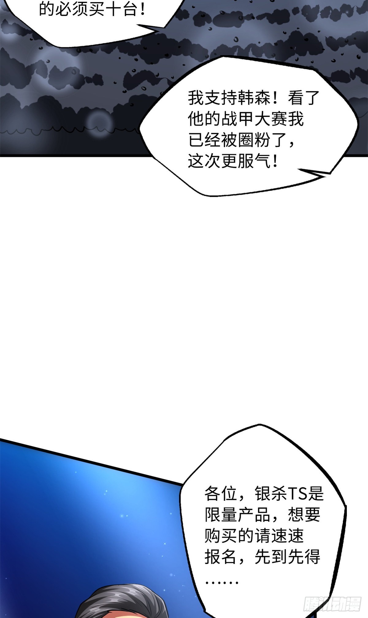 71 超神宣传片23