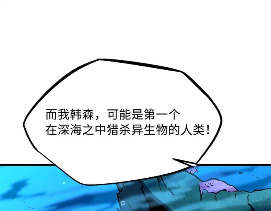 170 海洋大宝藏121