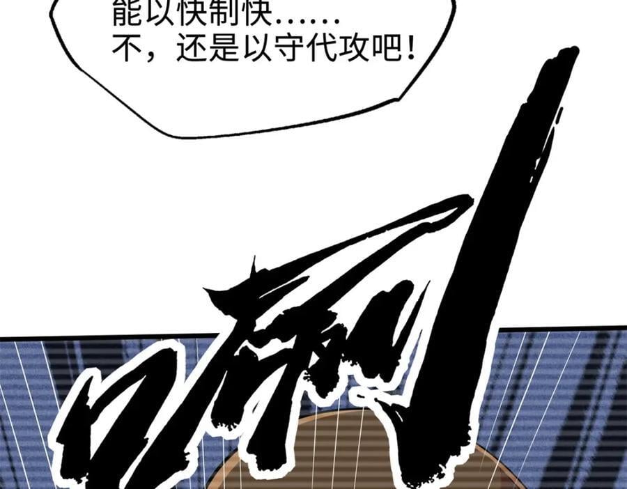 176 憋屈的黑神41