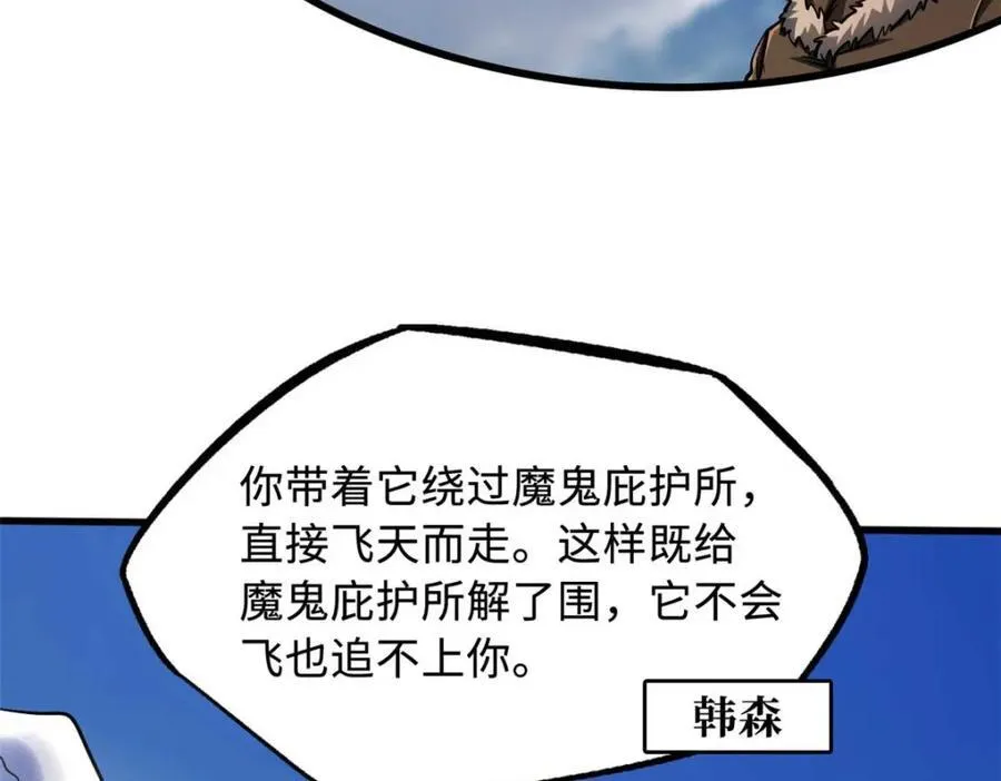 229 女神军团十三战将54