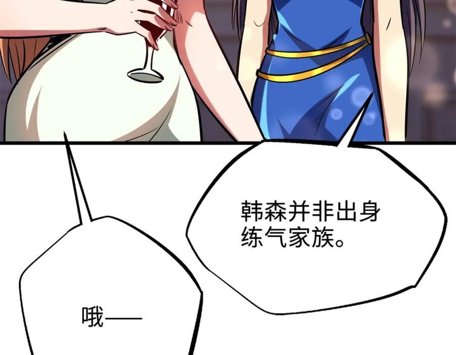 178 四大家族交流会83