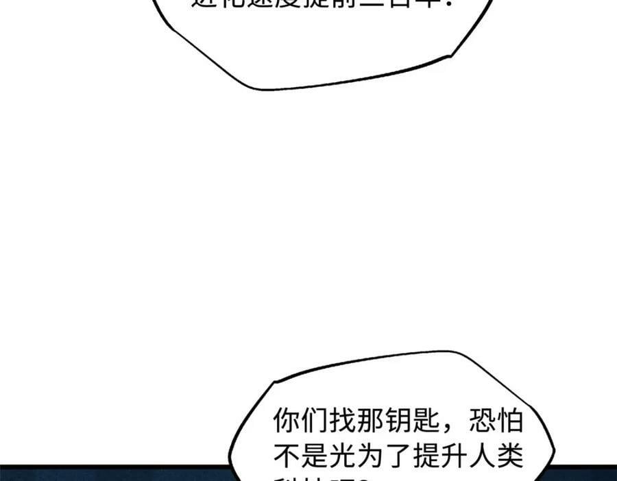 150 晶族钥匙162