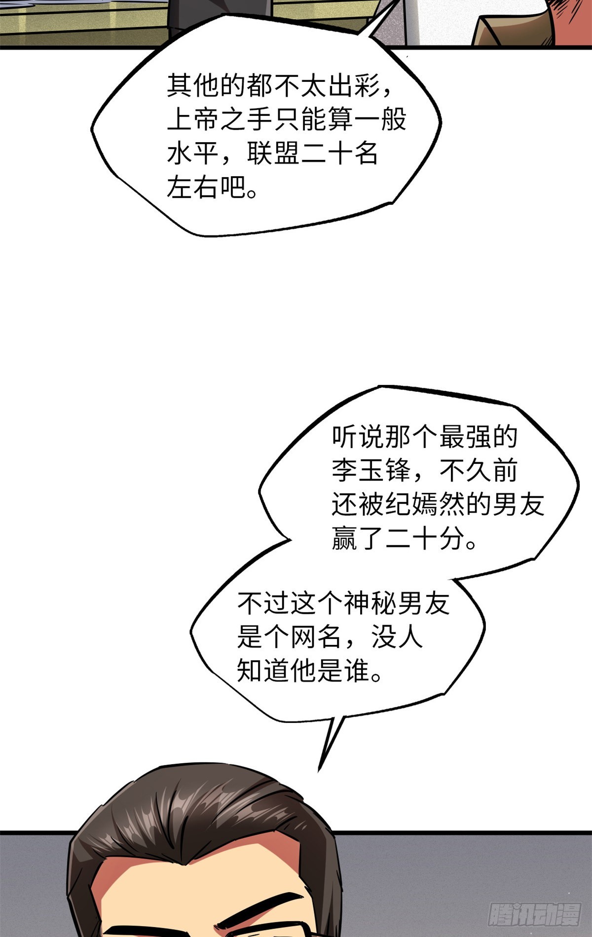 62 超级生物战甲31