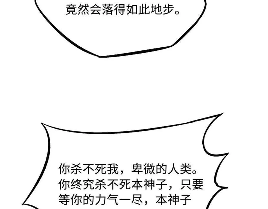 259 斩杀神子106
