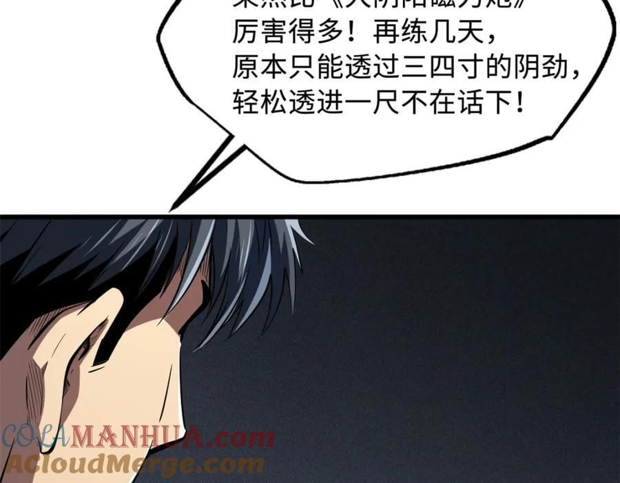 172 飞行兽魂！死魇之翼8