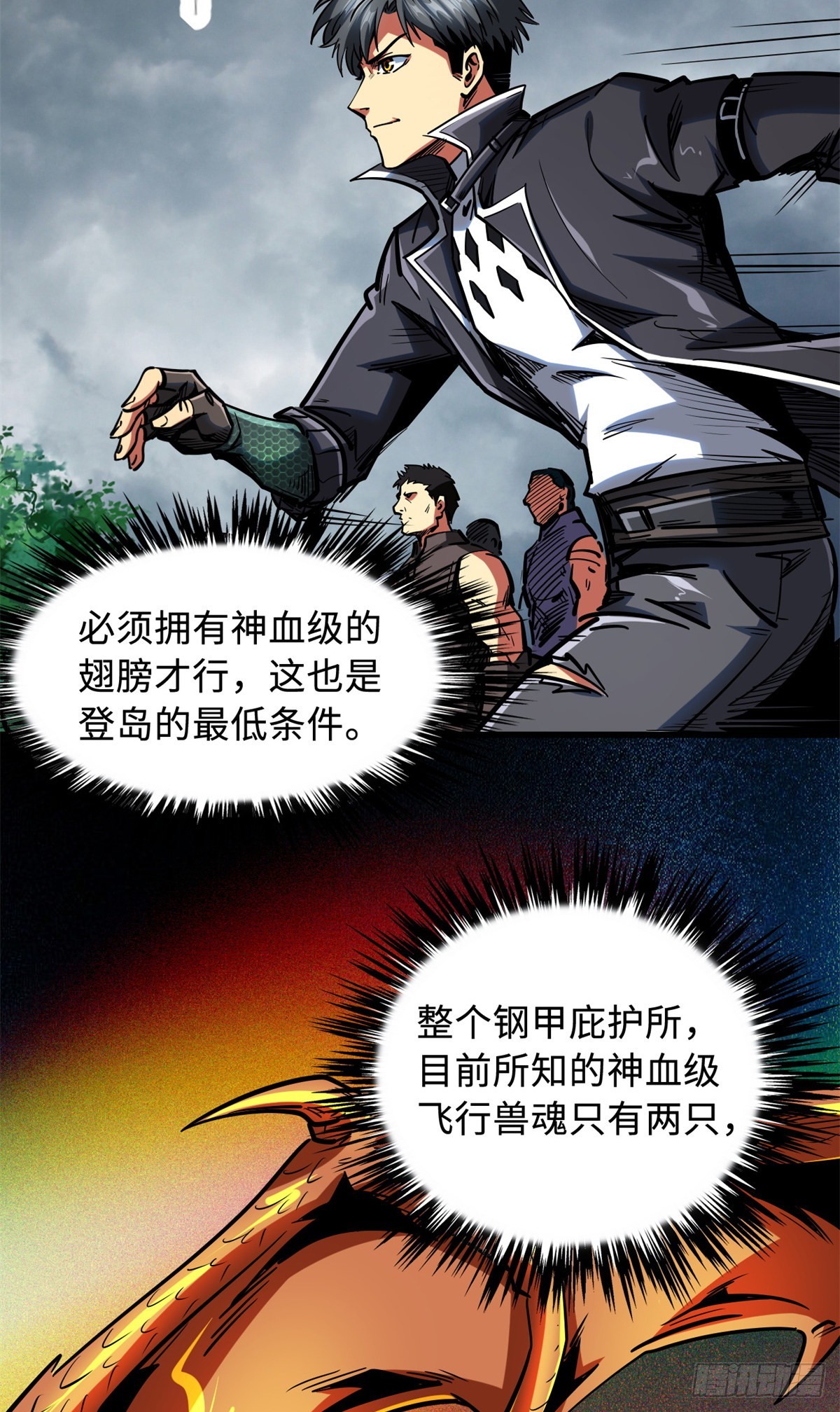 80 神域岛38